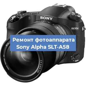 Ремонт фотоаппарата Sony Alpha SLT-A58 в Москве